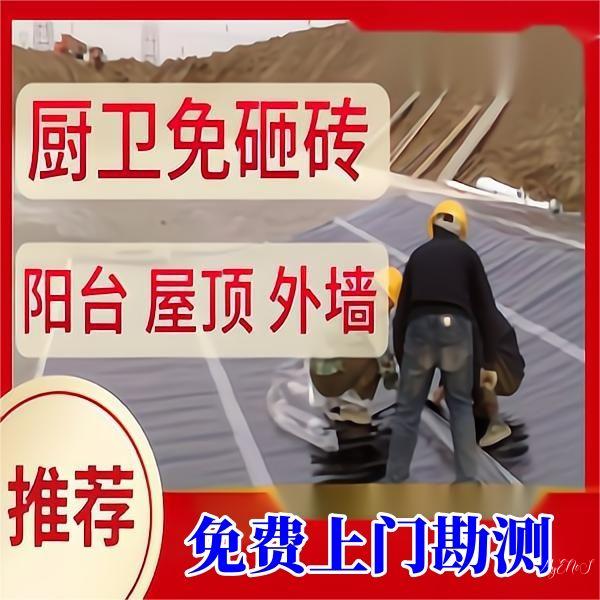 暗管漏水检测公司-暗管测漏精准定位-防水补漏免费上门-瓷砖空鼓修复_卫生间漏水维修专业公司-防水免砸砖补漏-瓷砖空鼓修复