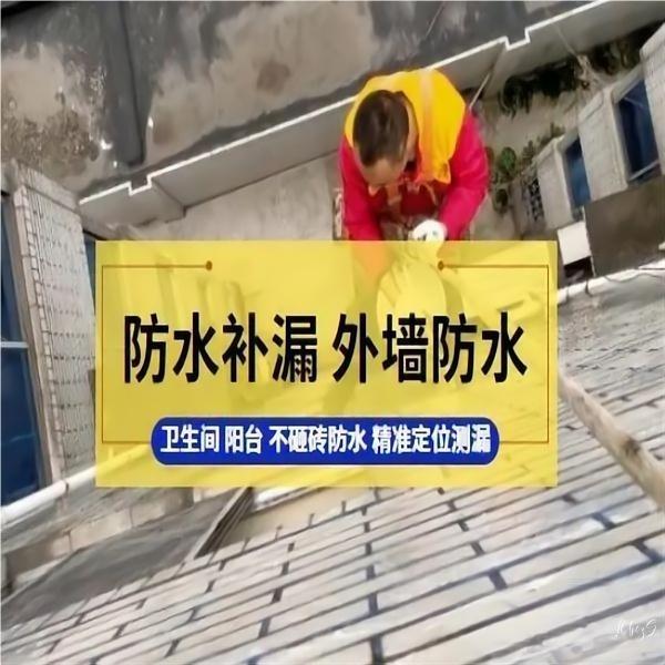 暗管漏水检测公司-暗管测漏精准定位-防水补漏免费上门-瓷砖空鼓修复_修屋顶漏水的师傅电话-卫生间漏水补漏维修服务-瓷砖空鼓修复